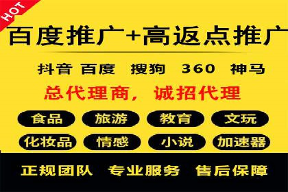 快速上手：信息流开户返点全流程解析