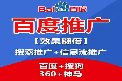 百度SEM代运营案例分享：打造品牌知名度